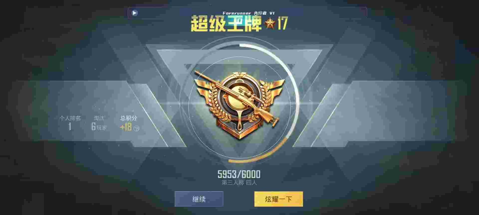 和平精英鸡腿辅助自瞄 - 发卡神器辅助预览图